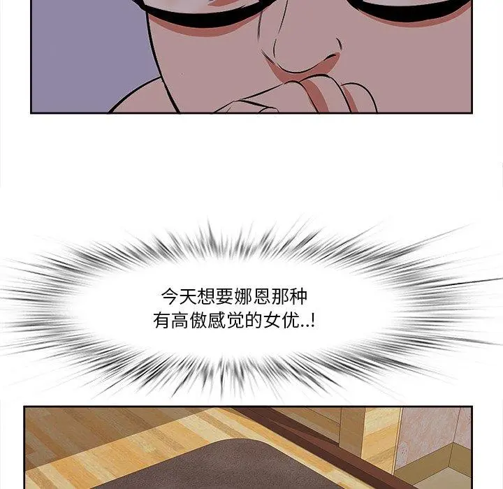 一口就好 第9话 第33页