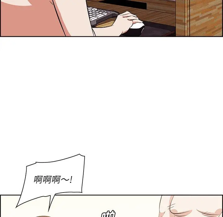 一口就好 第9话 第62页