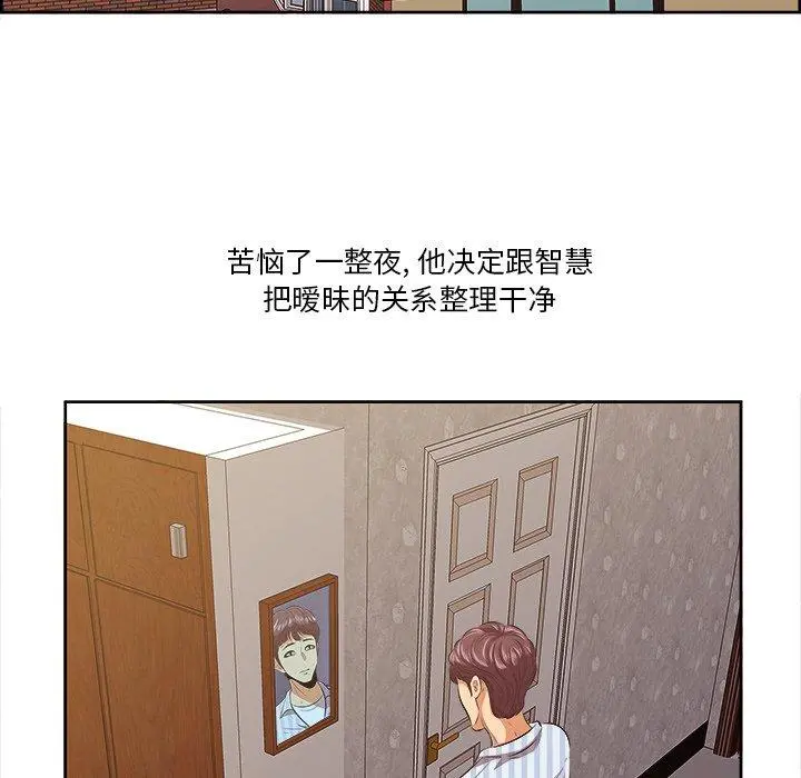 一口就好 第9话 第87页