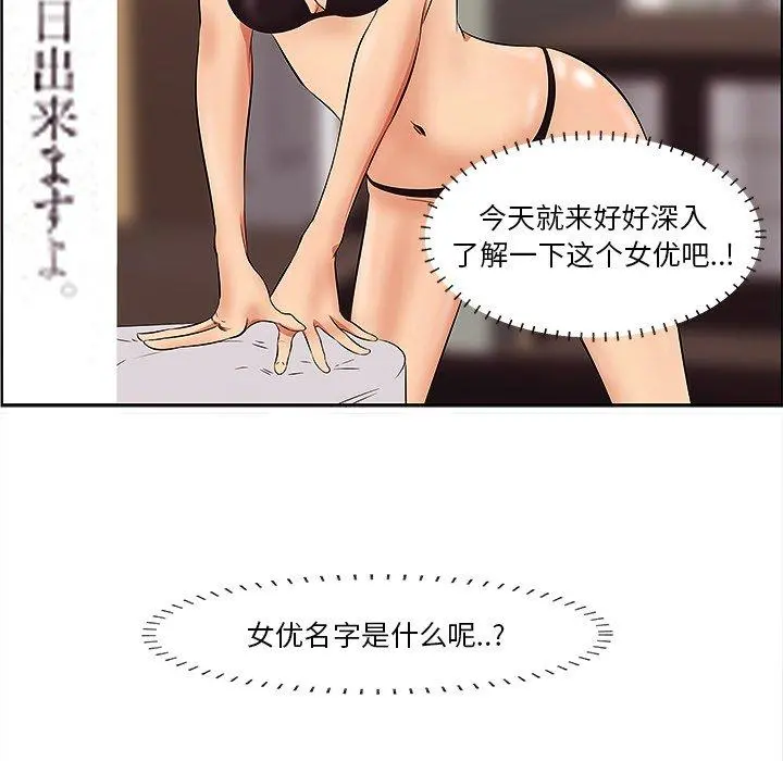 一口就好 第9话 第40页