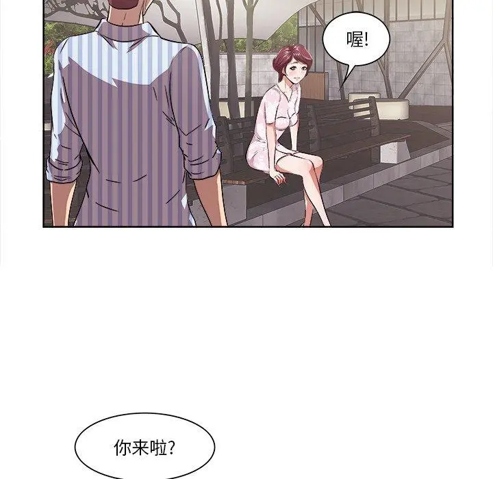 一口就好 第9话 第107页