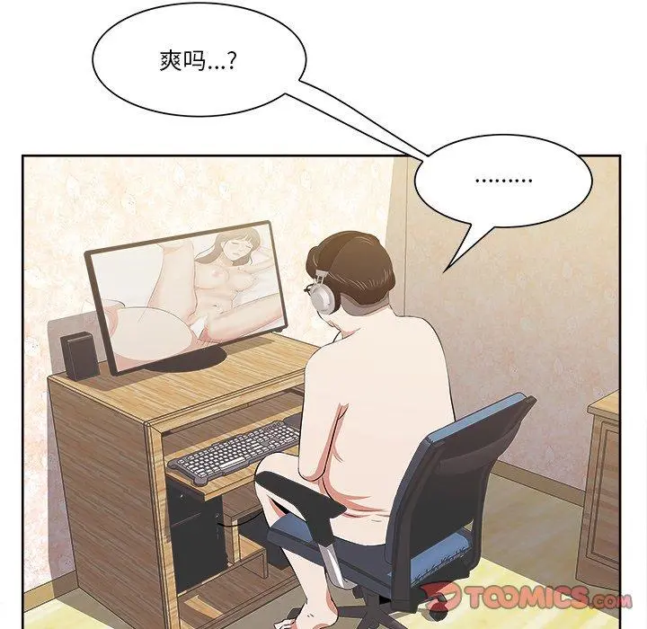一口就好 第9话 第26页