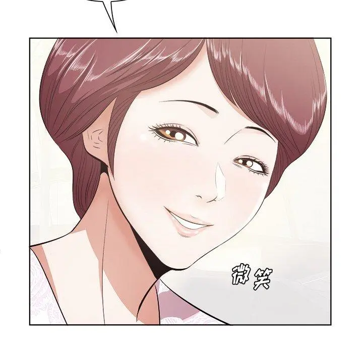 一口就好 第9话 第108页