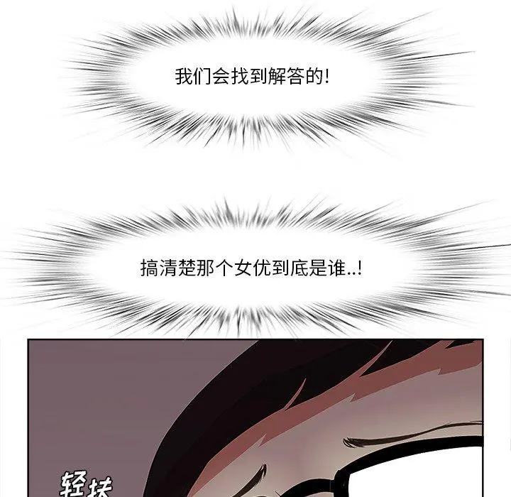 一口就好 第9话 第59页