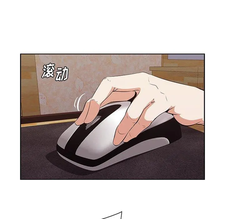 一口就好 第9话 第37页