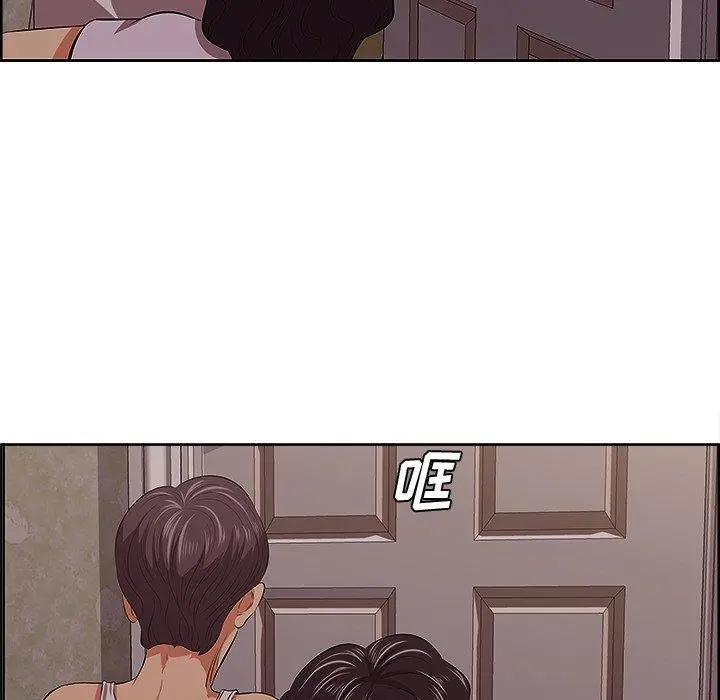 一口就好 第9话 第83页