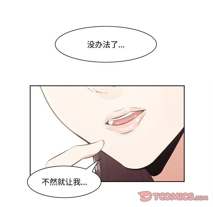 一口就好 第9话 第10页