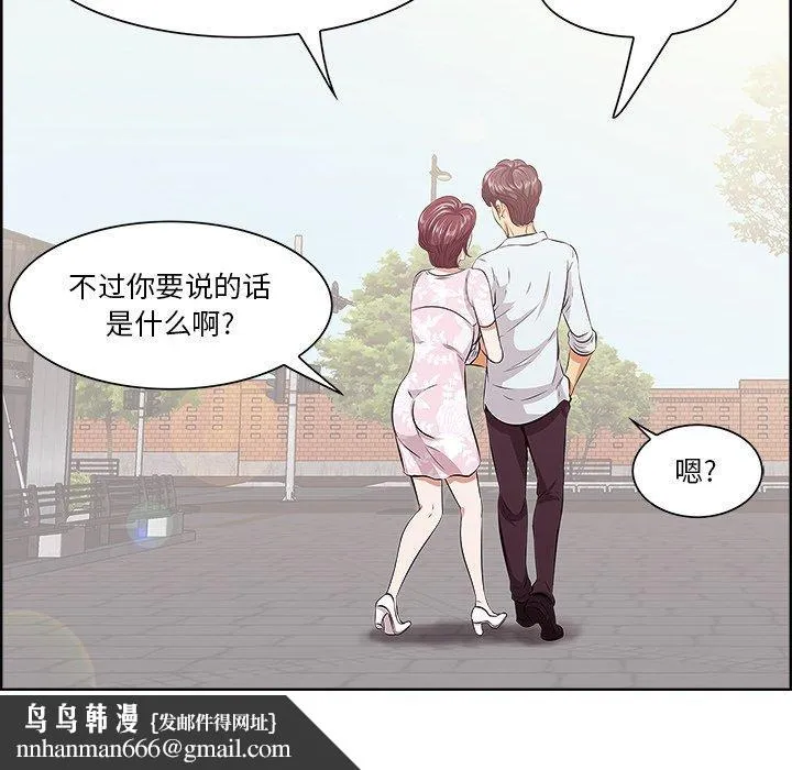 一口就好 第9话 第110页