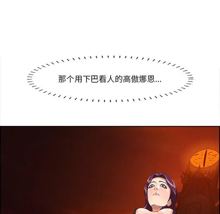 一口就好 第9话 第68页