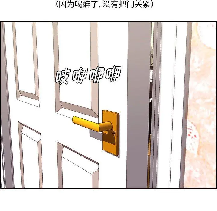 一口就好 第9话 第78页