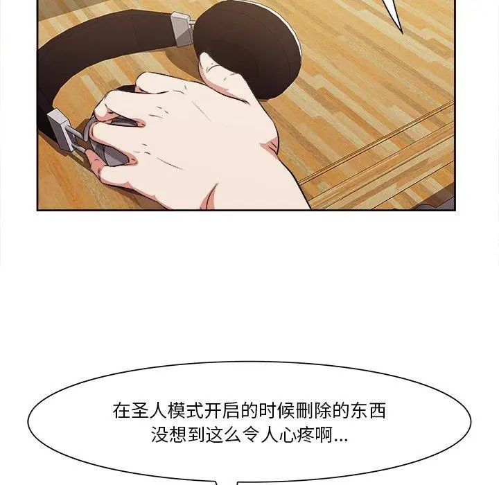 一口就好 第9话 第30页