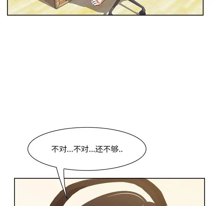 一口就好 第9话 第27页