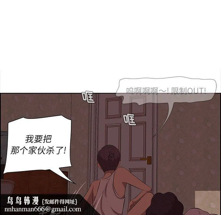 一口就好 第9话 第57页