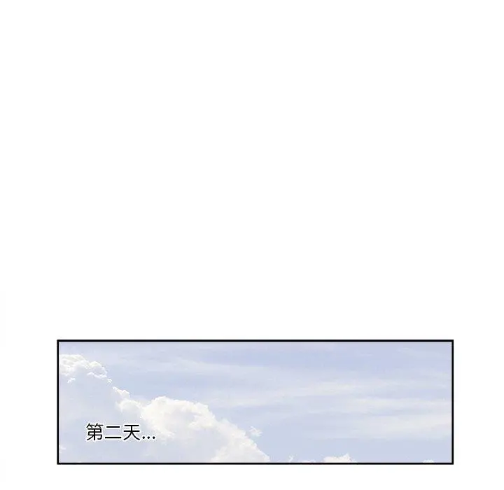 一口就好 第9话 第85页