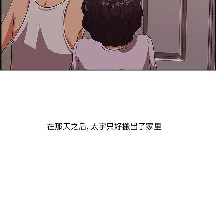 一口就好 第9话 第84页