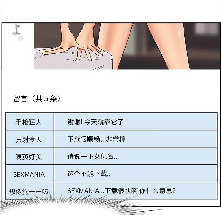 一口就好 第9话 第41页