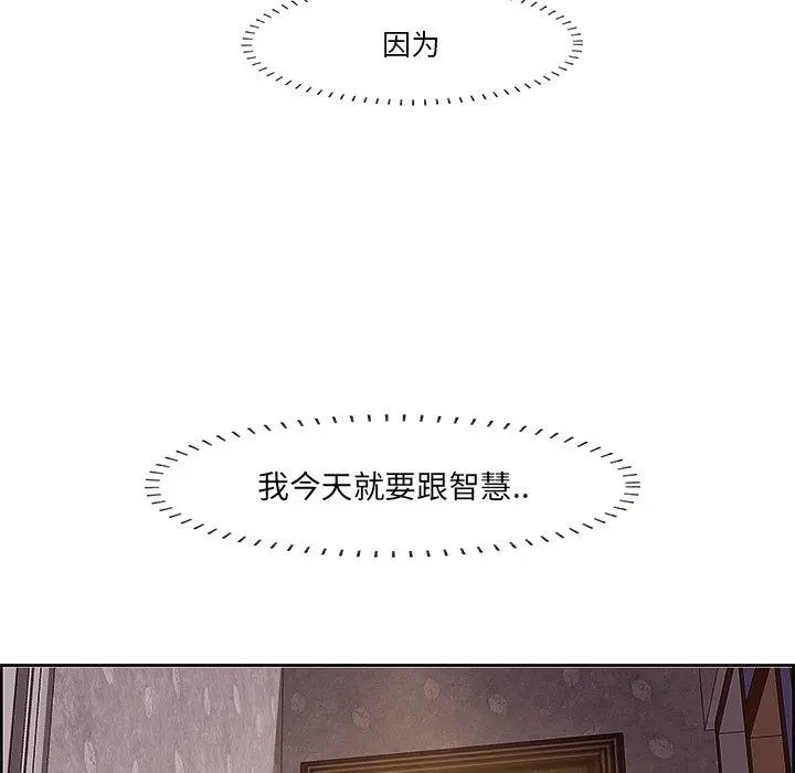 一口就好 第9话 第97页