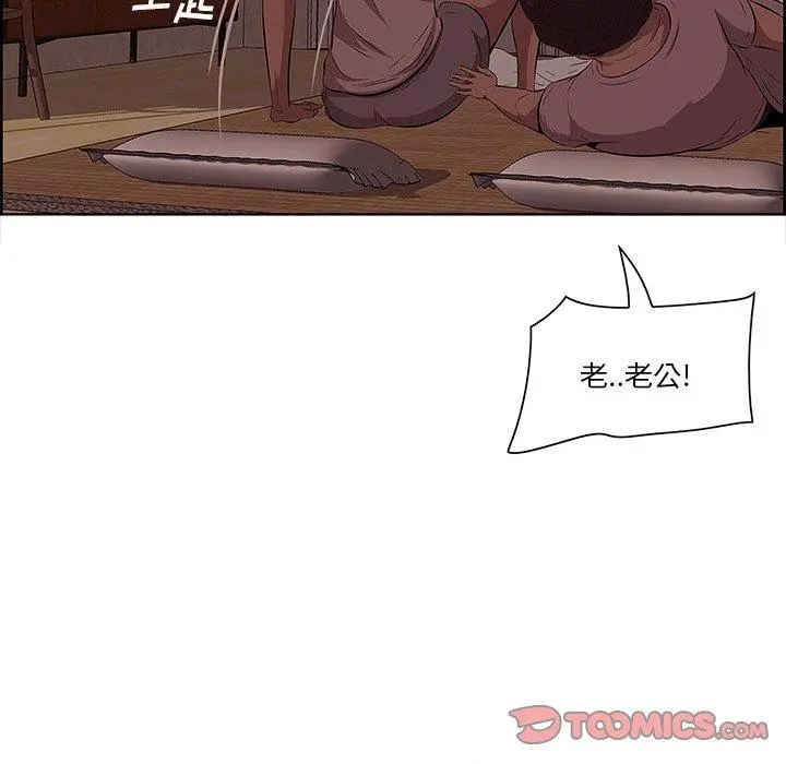 一口就好 第9话 第58页