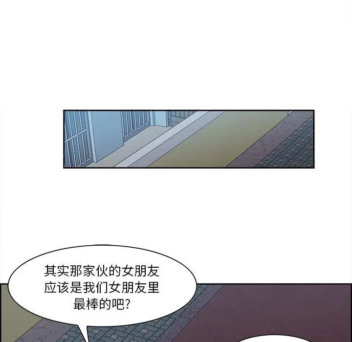 一口就好 第9话 第14页