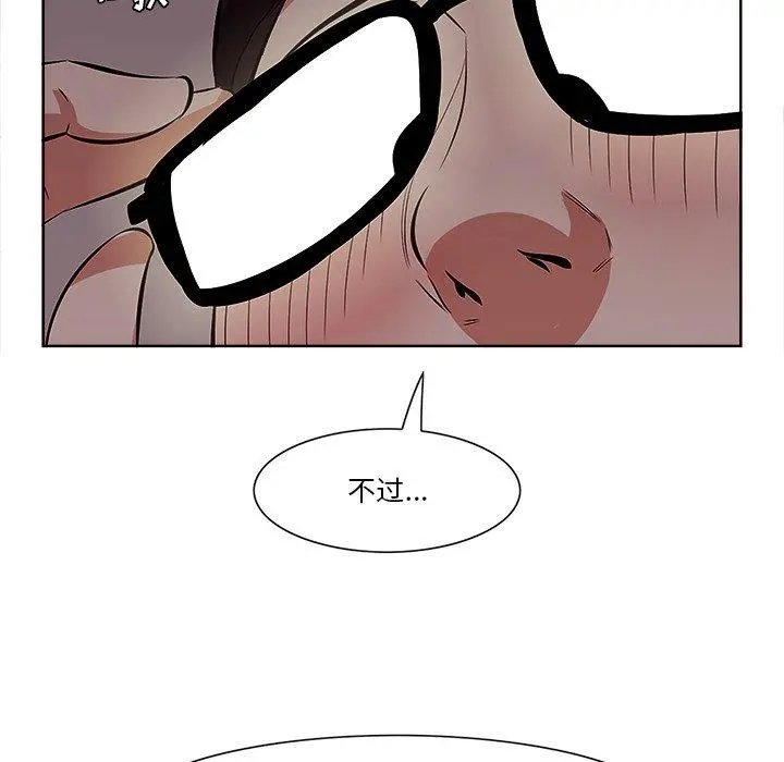 一口就好 第9话 第60页