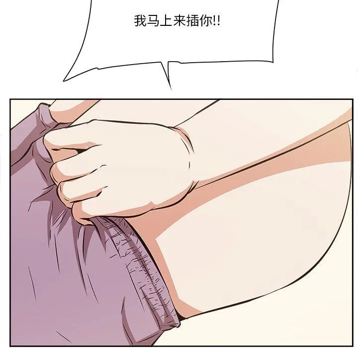 一口就好 第9话 第23页