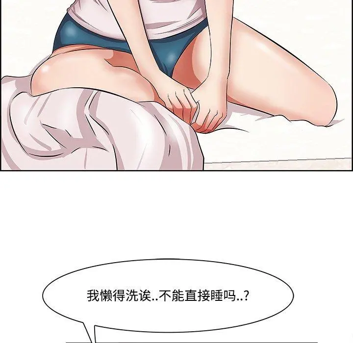 一口就好 第9话 第7页