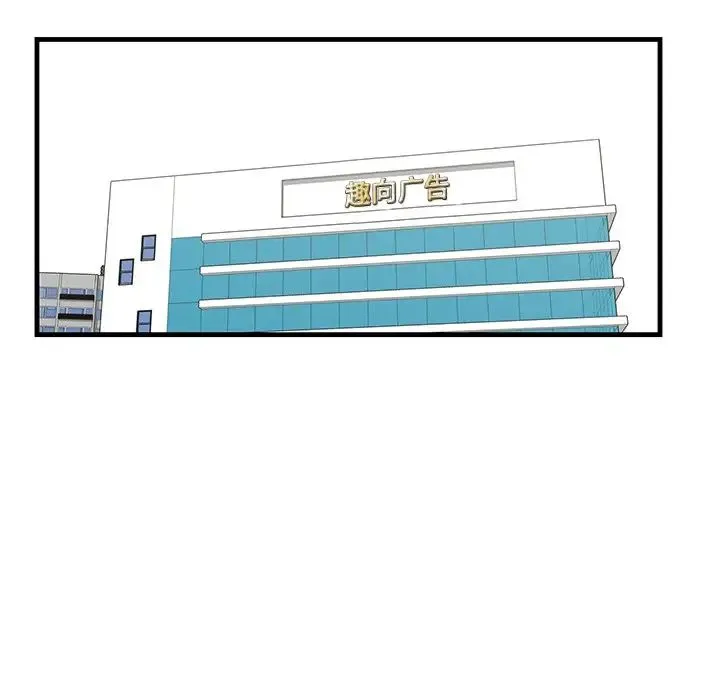 一口就好 第35話 第101页