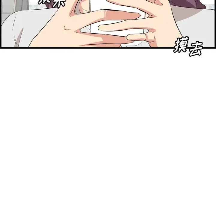 一口就好 第35話 第100页