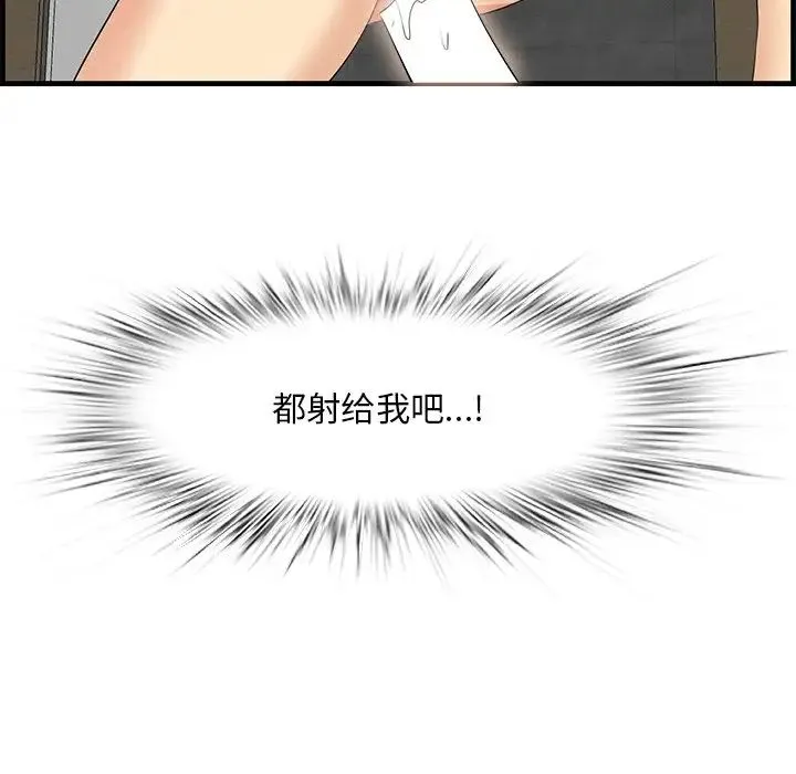 一口就好 第35話 第5页