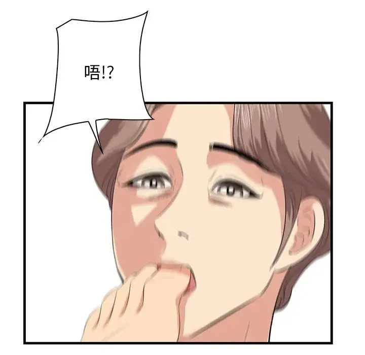 一口就好 第35話 第19页