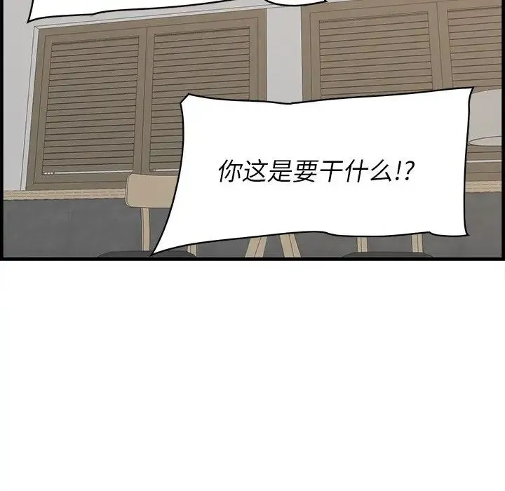 一口就好 第35話 第47页