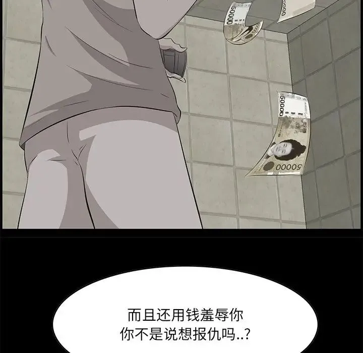 一口就好 第35話 第16页