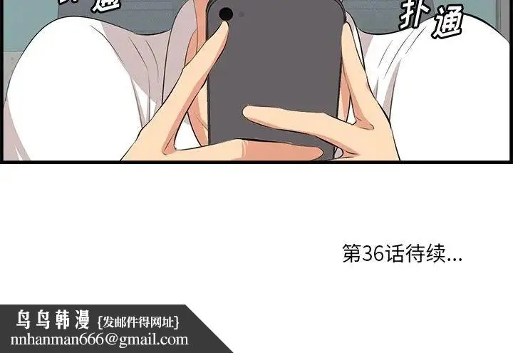 一口就好 第35話 第113页