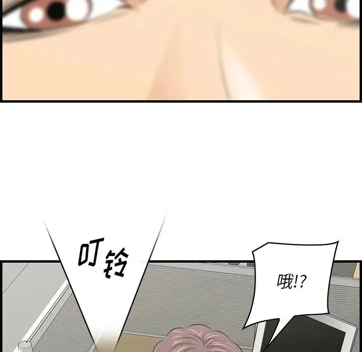 一口就好 第35話 第107页