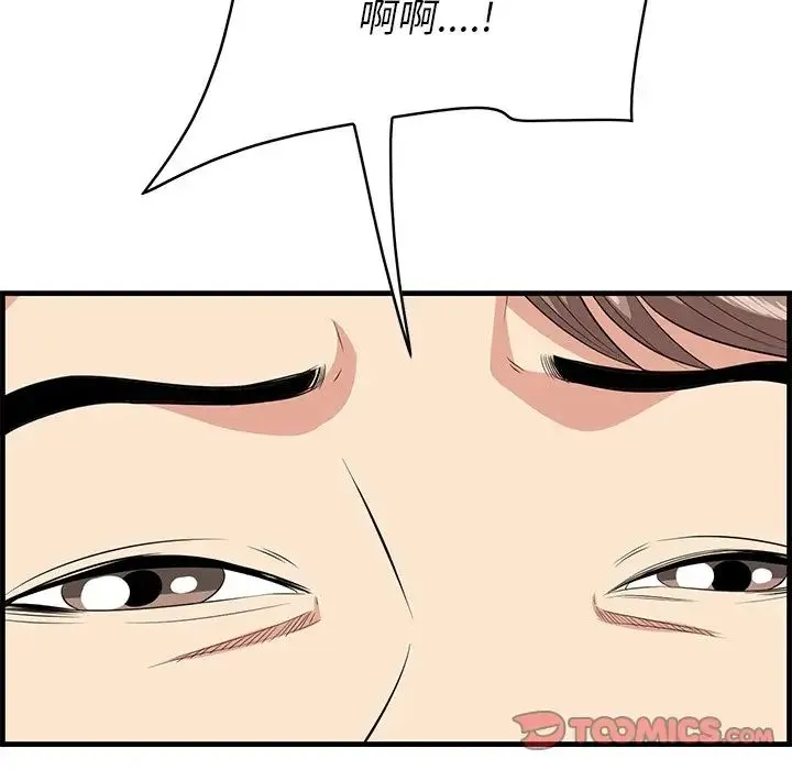 一口就好 第35話 第62页