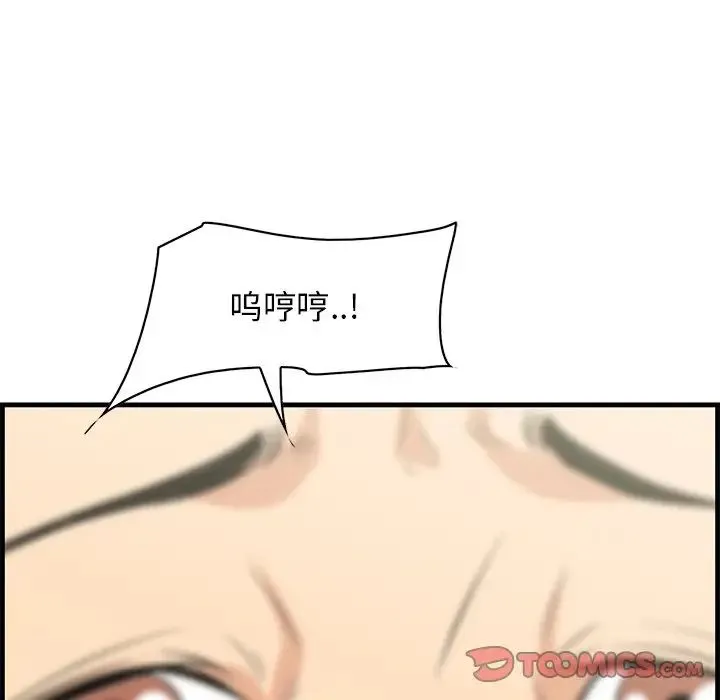 一口就好 第35話 第106页