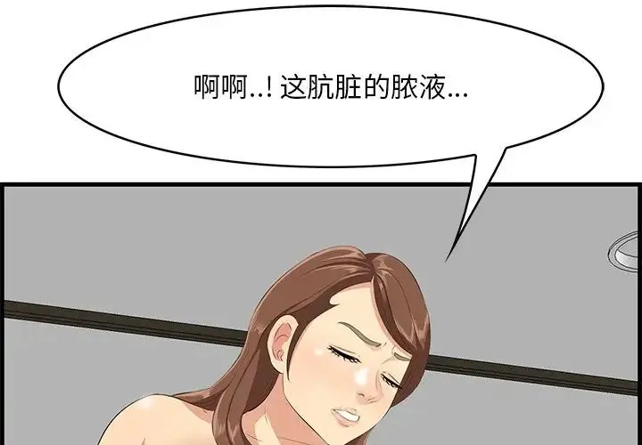 一口就好 第35話 第3页