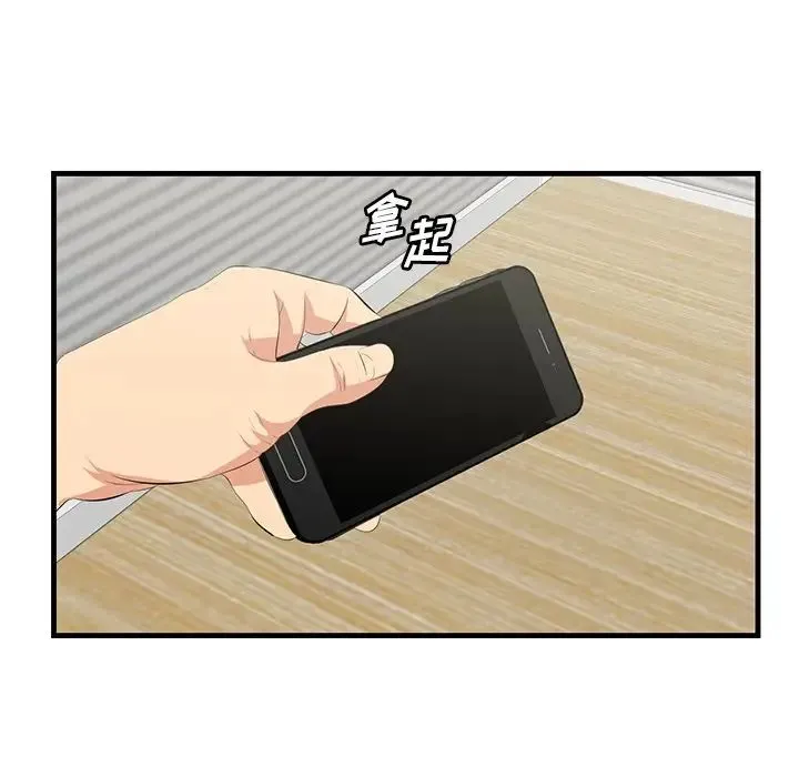 一口就好 第35話 第109页