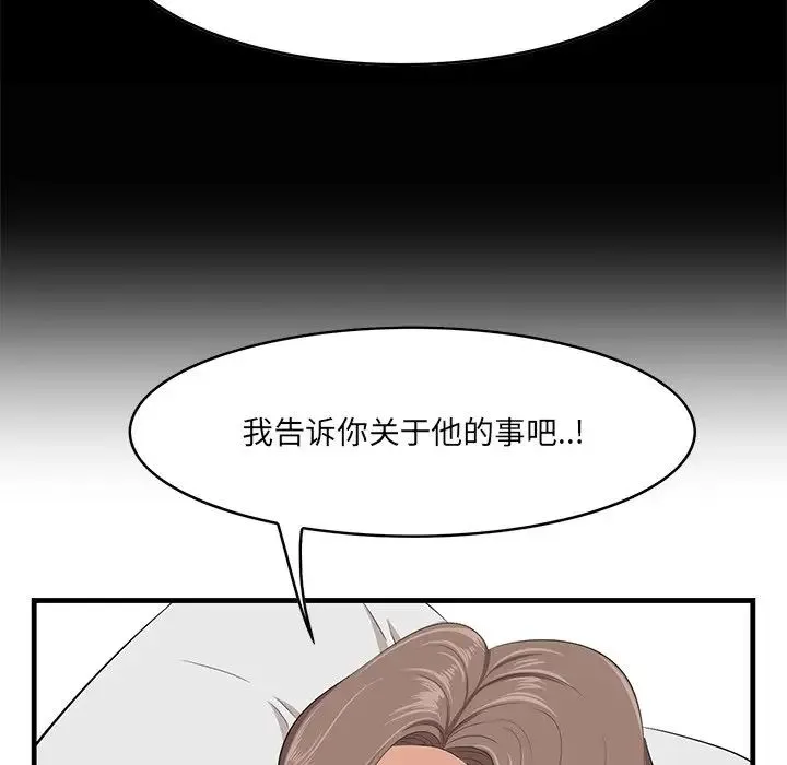 一口就好 第35話 第17页