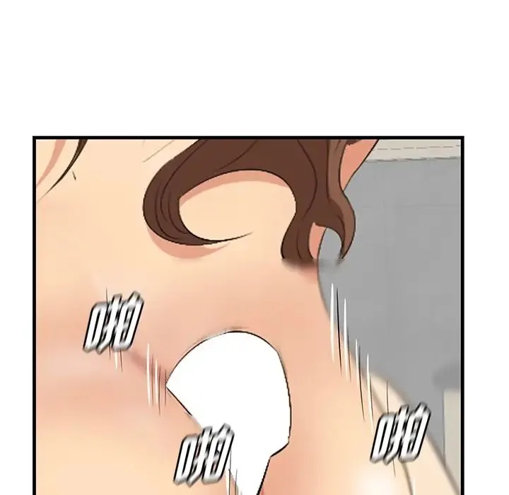 一口就好 第35話 第36页