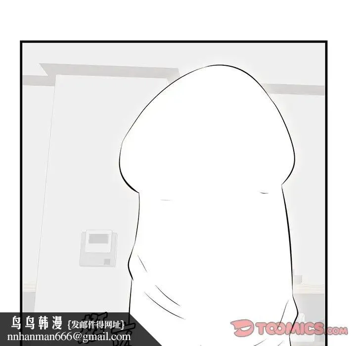 一口就好 第35話 第58页