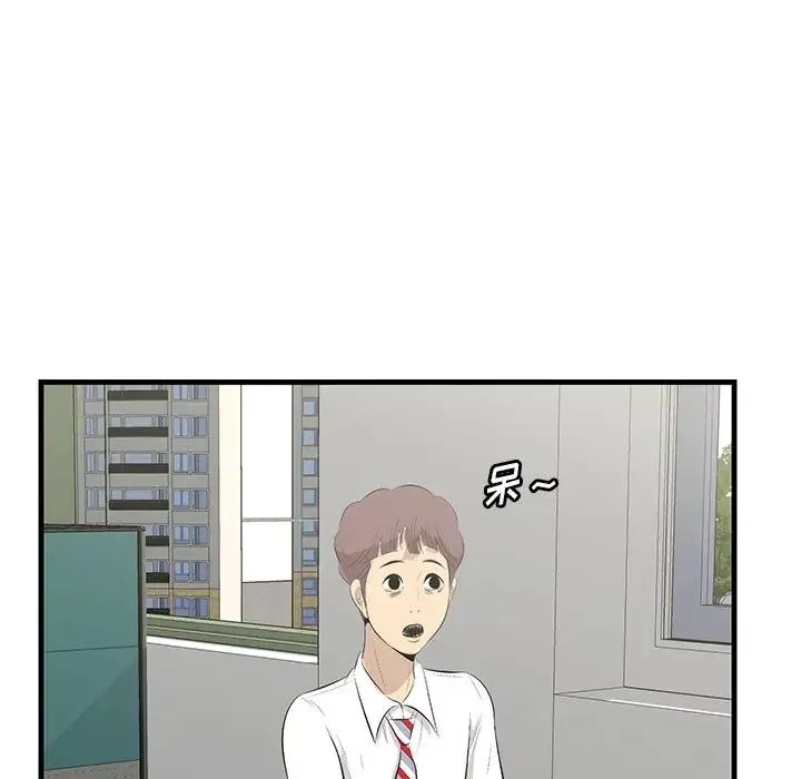 一口就好 第35話 第103页