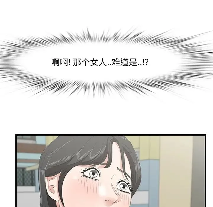 一口就好 第44話 第107页