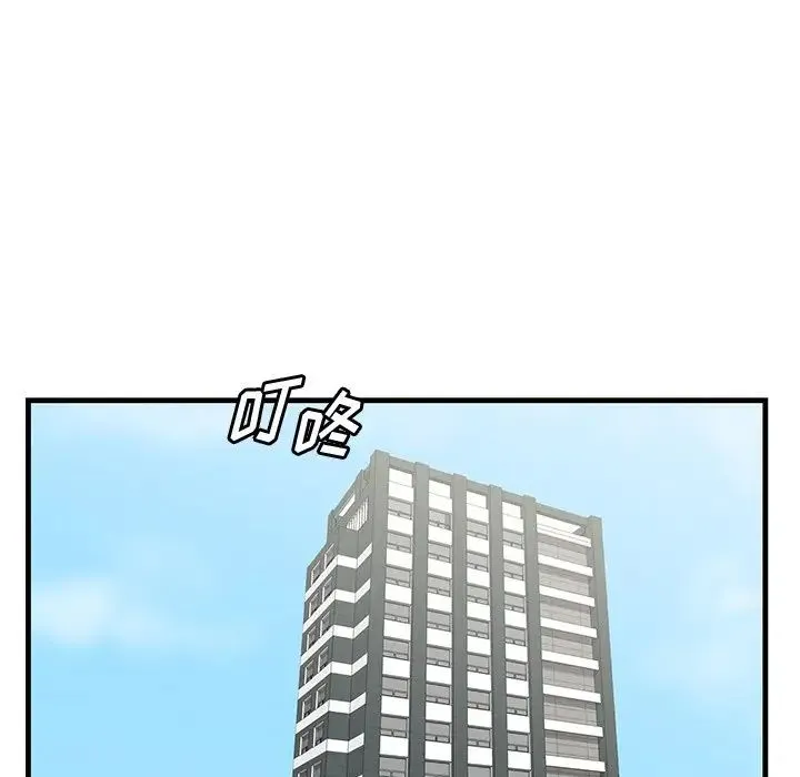 一口就好 第44話 第80页