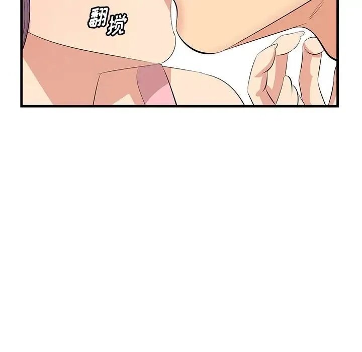 一口就好 第44話 第47页