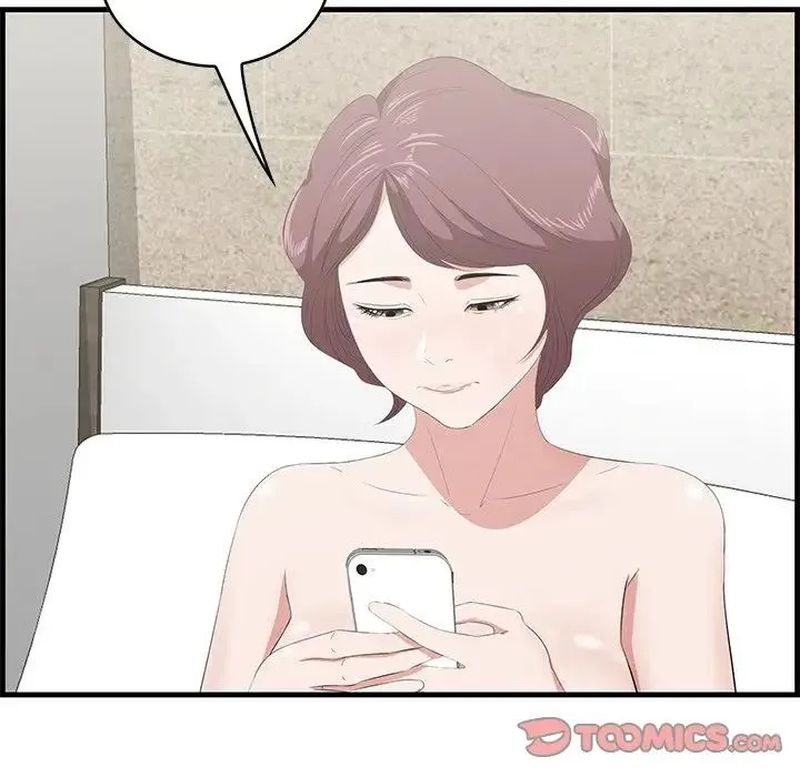 一口就好 第44話 第82页