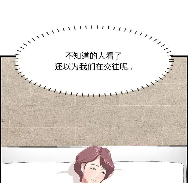 一口就好 第44話 第87页
