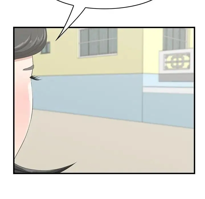 一口就好 第44話 第100页
