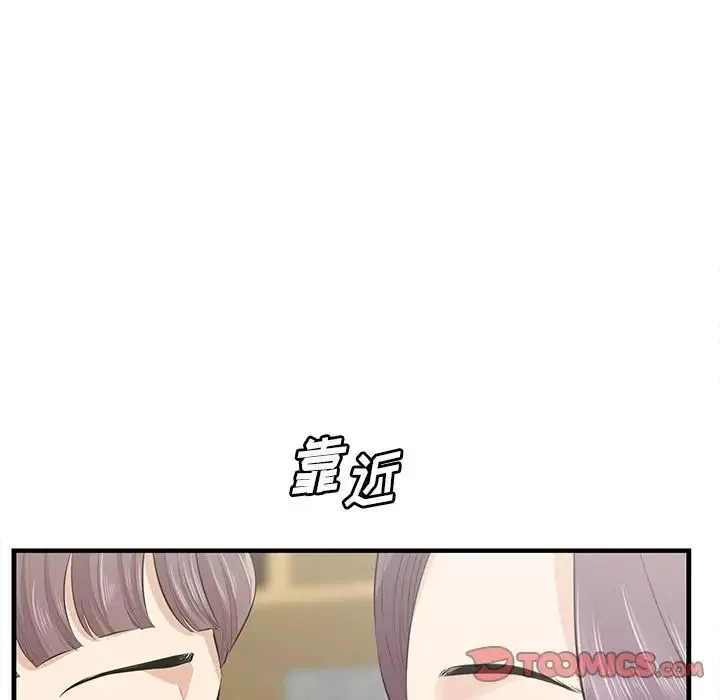 一口就好 第44話 第34页