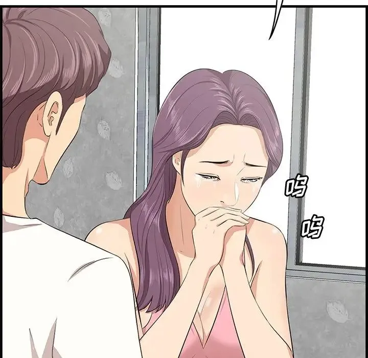 一口就好 第44話 第12页